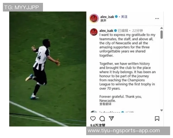 伊萨克伤后积极发声期待复出为球队贡献力量 伊萨克伤后积极发声期待复出为球队贡献力量