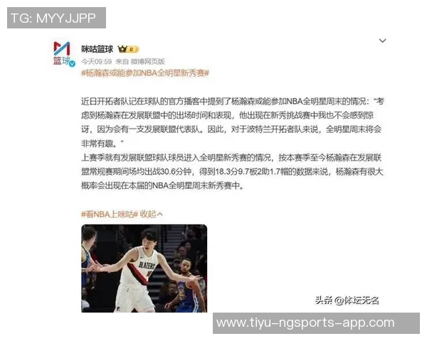 杨瀚森成为球迷唯一兴奋点明天球队或将让罗威休息调整 杨瀚森成为球迷唯一兴奋点明天球队或将让罗威休息调整