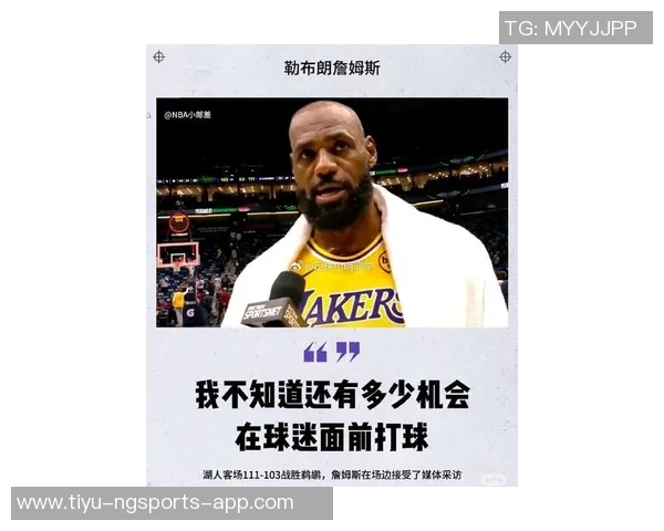 詹姆斯谈球队实力与争冠希望经历硬仗考验信心倍增 詹姆斯谈球队实力与争冠希望经历硬仗考验信心倍增