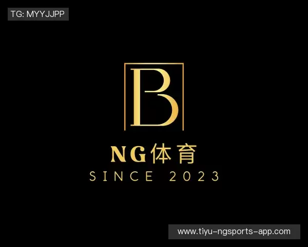 解读NG体育